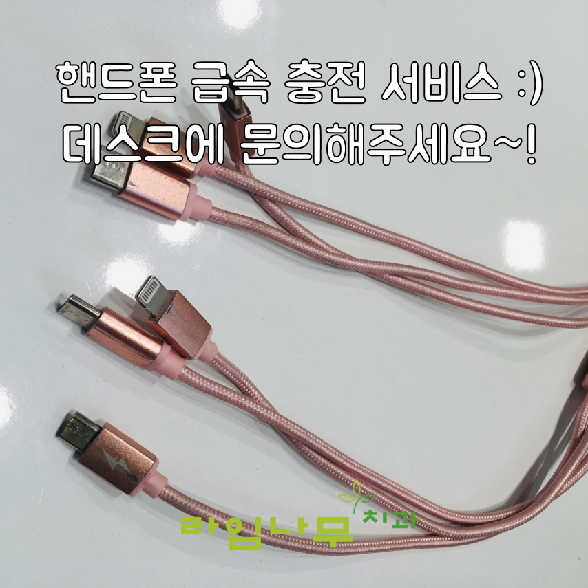 명동치과 라임나무의 환자맞춤 서비스를 소개합니다&hearts; 관련 이미지 6