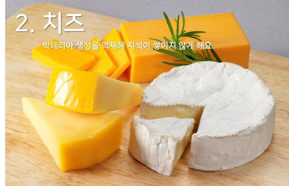 [명동치과] 라임나무와 알아보는 치석에 좋은 음식!!! ^^ 관련 이미지 3