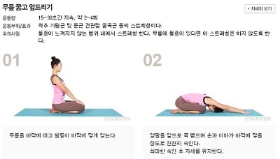 [명동치과]잠자기 전 스트레칭, 어떤 자세들이 있는지 알아봤어요 관련 이미지 3