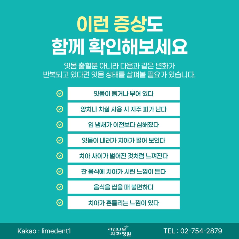 Myeongdong Dental Clinic: Bleeding When Brushing May Be a Sign of Gum Disease image 5