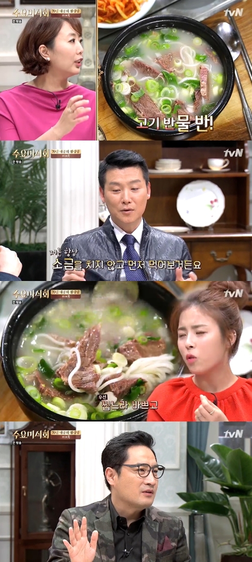 수요미식회 설렁탕, 무수옥, 이문설농탕, 외고집설렁탕, 봉쥬르밥상 소개 관련 이미지 2