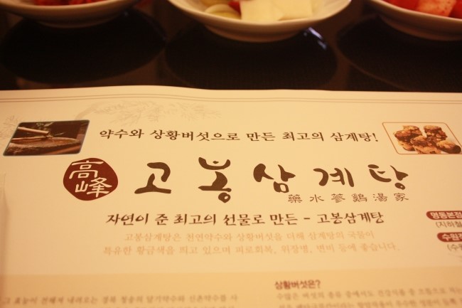라임나무치과/점심식사/삼계탕/직원식사/말복/닭한마리/고봉삼계탕 관련 이미지 1