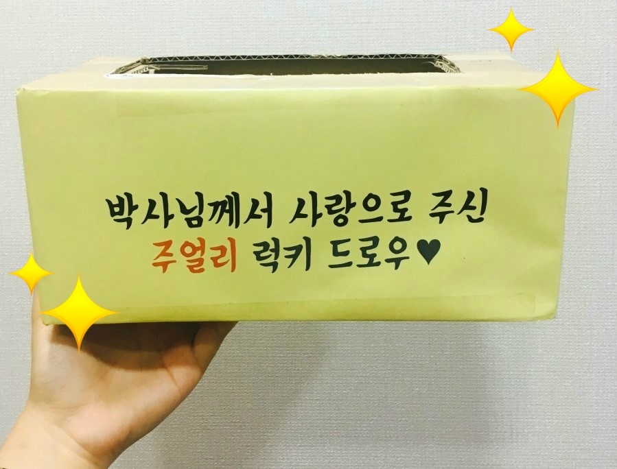 [라임나무치과] 대표원장님의 깜짝 이벤트! 여심저격 주얼리 럭키드로우❤ 관련 이미지 1