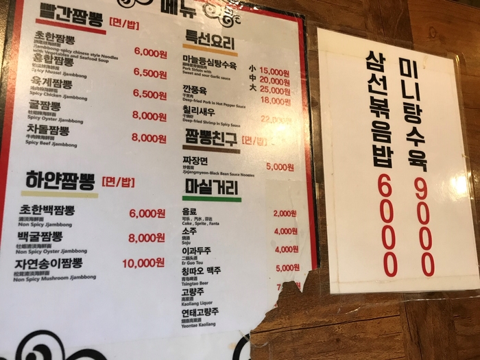 명동 점심 몃동맛집 K짬뽕 에서 얼큰하게 즐기세요! 관련 이미지 4