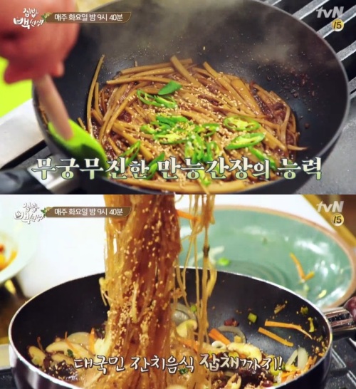 잡채 만드는 방법, 집밥 백선생이 알려주는 쉬운 잡채 레시피 관련 이미지 3