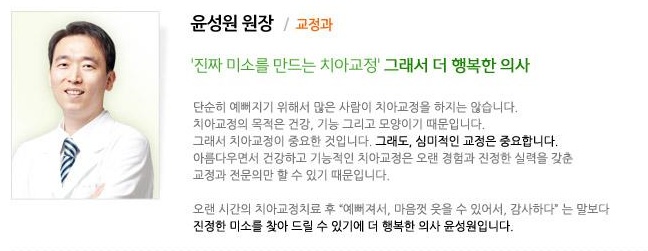 강남역 교정치과 선택시 주의사항 관련 이미지 2