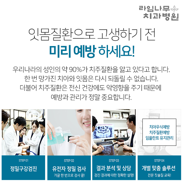 피곤하면 붓는 잇몸질환의 원인과 해결방법 관련 이미지 6