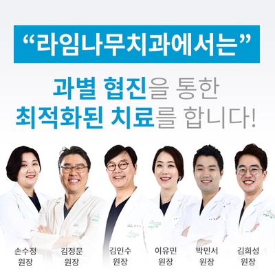 20대에 해야할 일이란? 사랑이 넘치는 라임나무치과병원♥ 관련 이미지 5