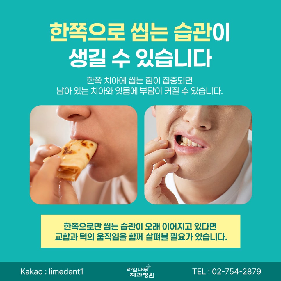 Myeongdong Dental Implants: Can Leaving a Missing Tooth Untreated for a Long Time Affect the Surrounding Teeth? image 4