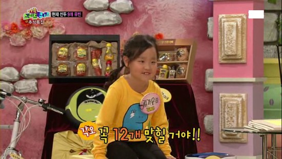 추석특집 스타주니어쇼 붕어빵 228회 김인수 원장님 가족(김혜은, 김가은) 출연! 관련 이미지 7
