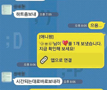 메신저 증후군이란, 회사 업무강도 높이는 주범? 관련 이미지 4