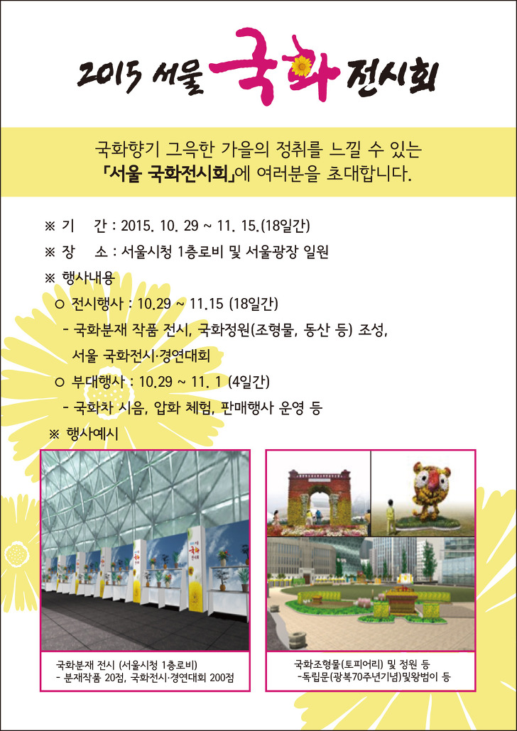 [명동치과]11월 축제 정보, 막바지에 접어든 축제 놓치지 마세요 관련 이미지 1