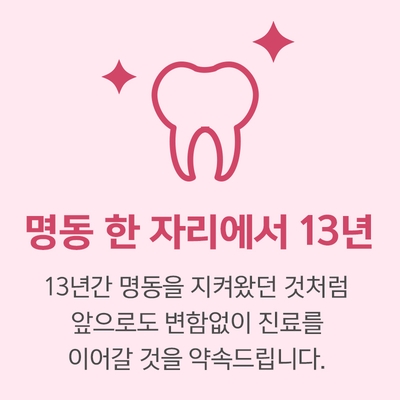 치과진료! 양심치과에서 치료해야겠죠? 관련 이미지 1