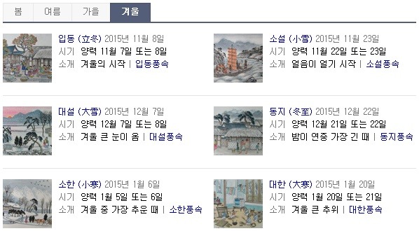 [명동치과]절기 대설, 오늘은 대설입니다 본격적 한겨울이 시작되었네요 관련 이미지 3