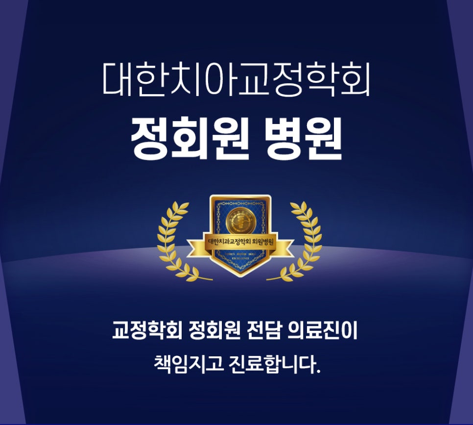 치과 수능이벤트, 라임나무치과병원 인비절라인으로 새 학기 준비 관련 이미지 3