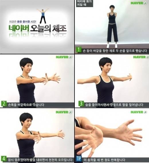 화가 치밀 때 좋은 체조, 분노 폭발 직전에 3회만 반복하세요 관련 이미지 2