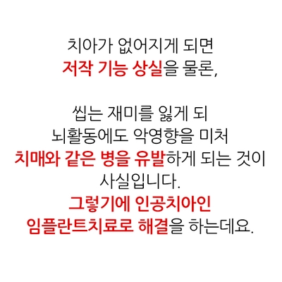 명동치과 추석선물임플란트는 어떨까? 노인임플란트로 부모님께 효도하자!!! 관련 이미지 8