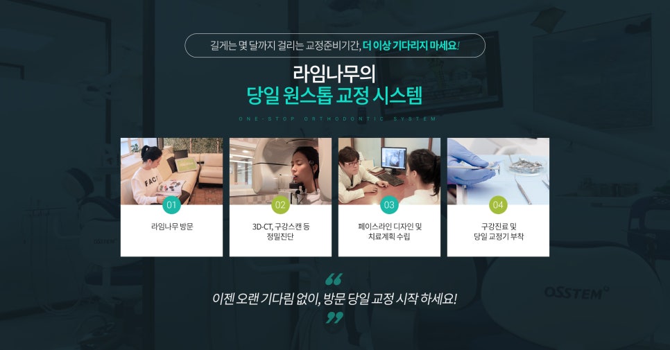 '실버 교정'환자 증가, 언제든지 치아 교정이 가능해요! : 네이버 블로그 관련 이미지 7