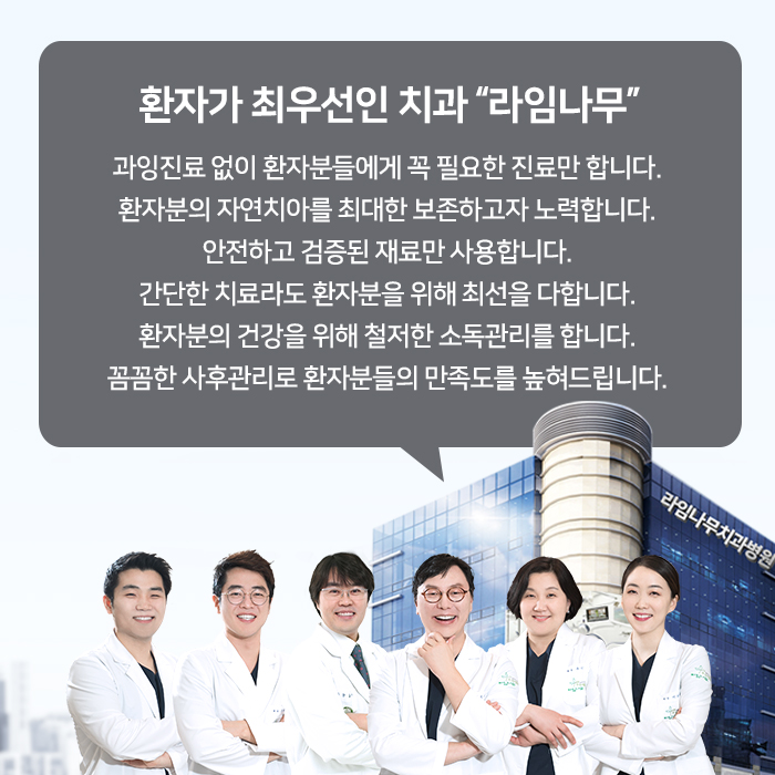 라임나무치과 제비뽑기선물나눔, 치위생사가 다니기 좋은 치과 &hearts; 관련 이미지 7