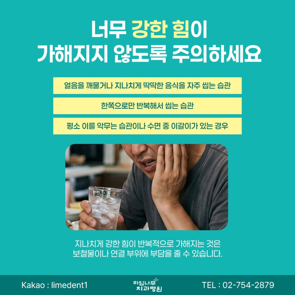 명동 임플란트 임플란트 수명, 오래 사용하려면 어떤 관리가 필요할까요? 관련 이미지 6