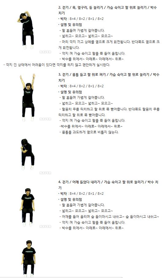 워킹 앤 스트레칭, 어떻게 하는 것인지 알아보겠습니다 관련 이미지 3