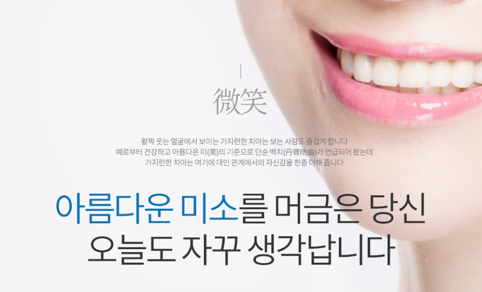 만족스런 치아교정을 위해 살펴봐야 할 것들 관련 이미지 4