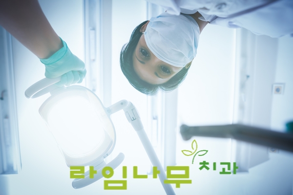 "아프시면 왼손 들어주세요~" 치과 통증의 진실?! (+동영상) 명동 라임나무 관련 이미지 1