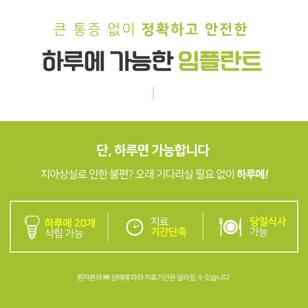 부모님 추석선물로 명동 치과 임플란트 관련 이미지 2