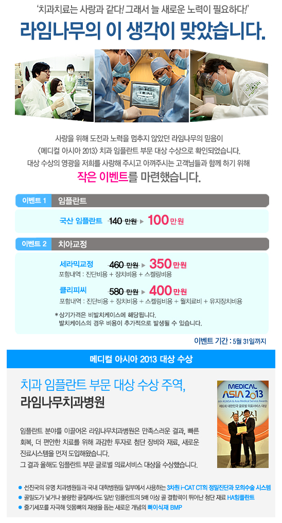 2013 메디컬 아시아 대상수상 기념 이벤트! 관련 이미지 1