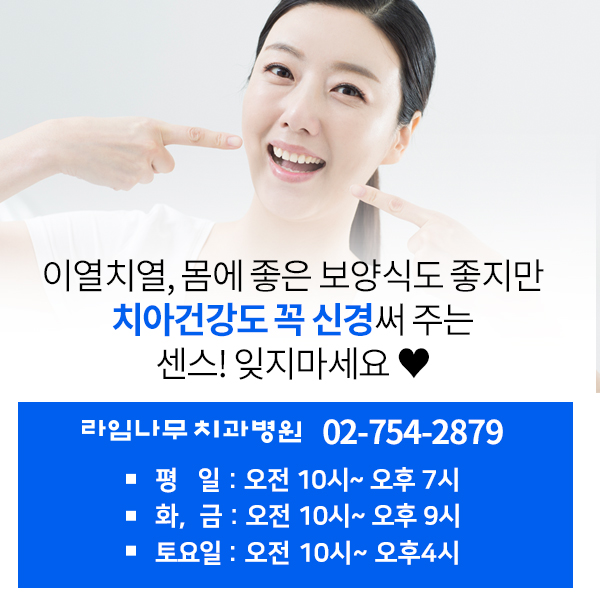 뜨거운 음식 삼계탕, 치아건강에는 좋지 않다? 이열치열 보양식 제대로 알아보자!!!! 관련 이미지 8