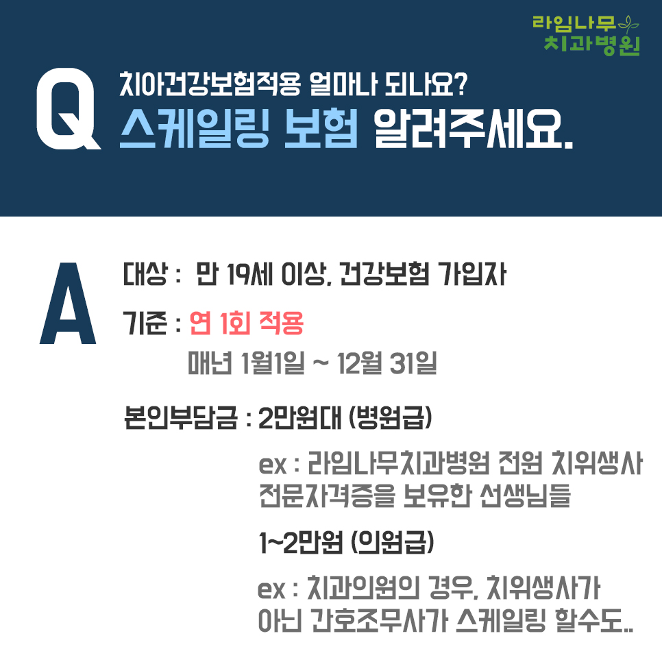 명동치과 충치예방과 치료방법에 대해 알아봐요 관련 이미지 6