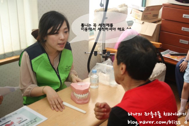 따듯한 사랑을 나눕니다. 라임나무치과 in 영등포 장애인 사랑의 집 의료봉사활동 記 관련 이미지 19