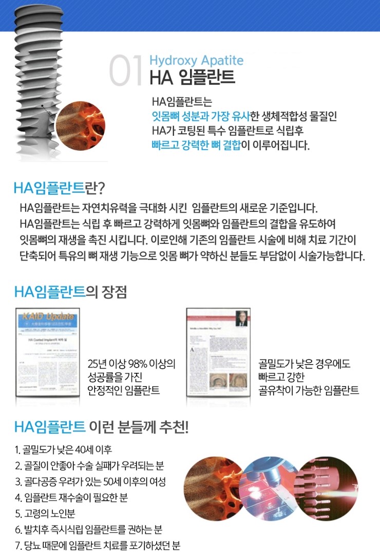 임플란트 틀니를 고려중이시라면 관련 이미지 3