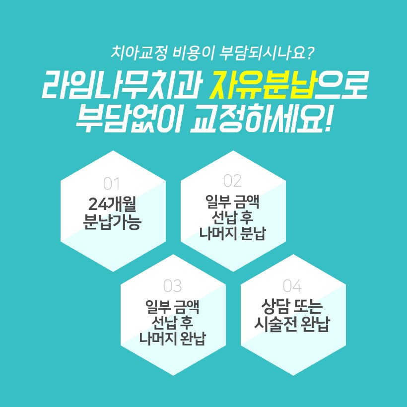 치아교정잘하는곳 눈에 띄어요! 관련 이미지 4