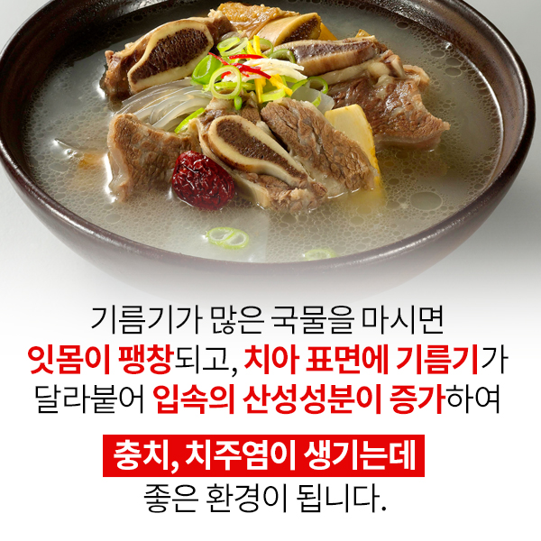 뜨거운 음식 삼계탕, 치아건강에는 좋지 않다? 이열치열 보양식 제대로 알아보자!!!! 관련 이미지 5