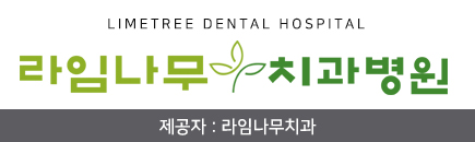 클리피씨 교정장치를 이용한 보다 빠르고 덜 아픈 교정 관련 이미지 1