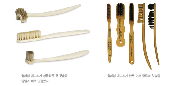 [명동치과 라임나무]칫솔의 유래, 15세기 중국에서 시작되었다고 합니다 관련 이미지 2