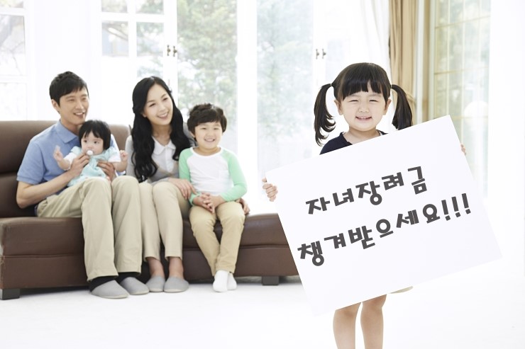 근로장려금, 자녀장려금 신청하세요. 최대 50만원까지 지급 관련 이미지 3