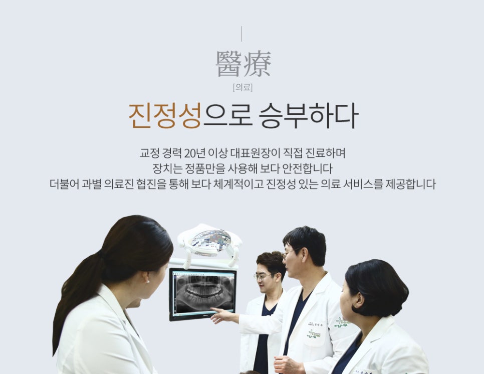 만족스런 치아교정을 위해 살펴봐야 할 것들 관련 이미지 5