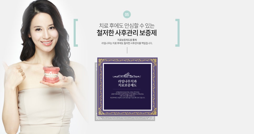 명동치과 클리피씨 교정 궁금하다면? 라임나무치과 관련 이미지 8