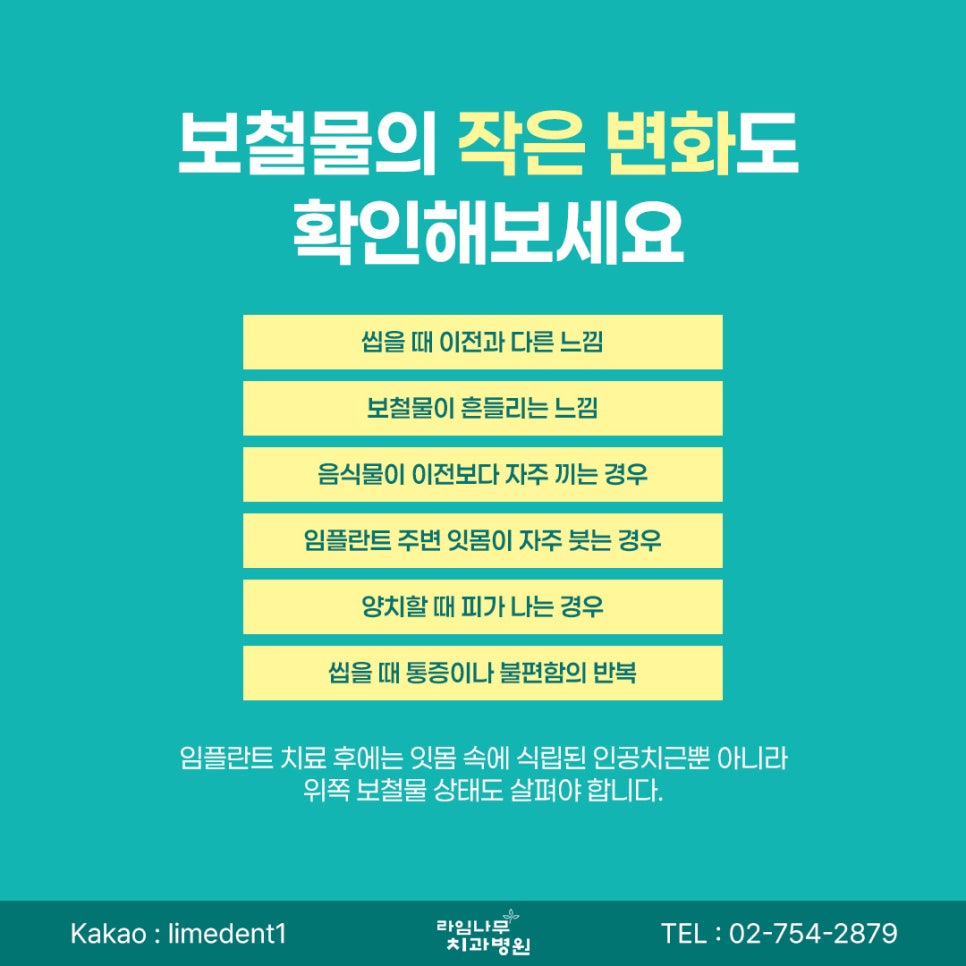 명동 임플란트 임플란트 수명, 오래 사용하려면 어떤 관리가 필요할까요? 관련 이미지 7