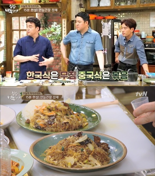 잡채 만드는 방법, 집밥 백선생이 알려주는 쉬운 잡채 레시피 관련 이미지 1