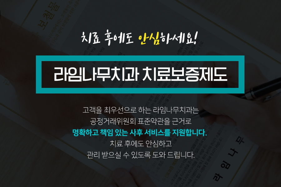 치료기간 걱정 덜어주는 당일임플란트 관련 이미지 9