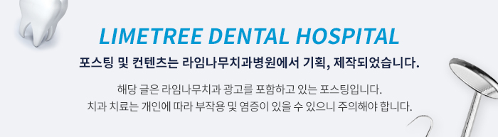 턱관절 통증이 있으시다고요? 라임나무치과병원을 찾아주세요! 관련 이미지 8