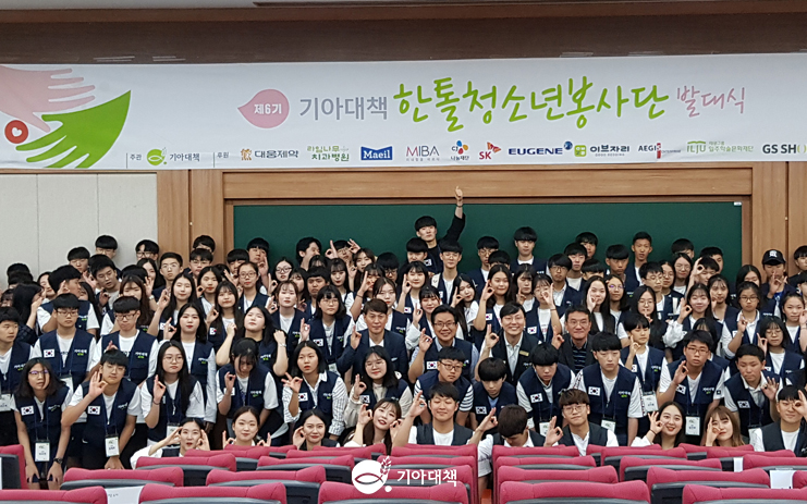 김인수 대표원장님과 함께하는 한톨 청소년 봉사단 태국 봉사활동 관련 이미지 2