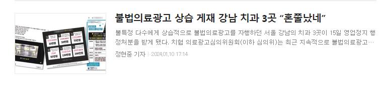 임플란트 시술, 싸다고 다 좋은 것일까요? 관련 이미지 4