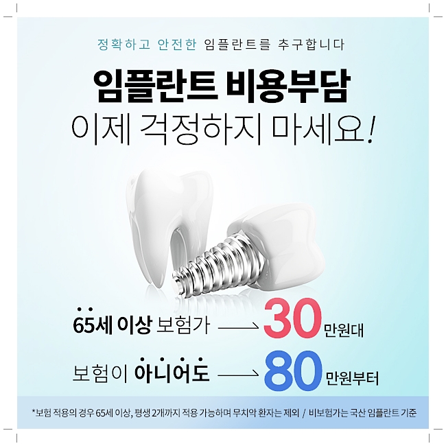 명동치과 만족도 높은 임플란트 틀니 알아보기! 라임나무 관련 이미지 7