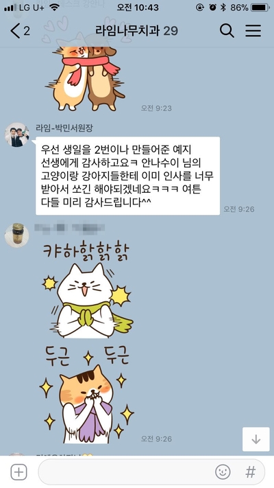 라임나무치과 충치치료 보철과 박민서 원장님께서 생과일쥬스를 쏘셨어요!꺅 &hearts; 관련 이미지 5