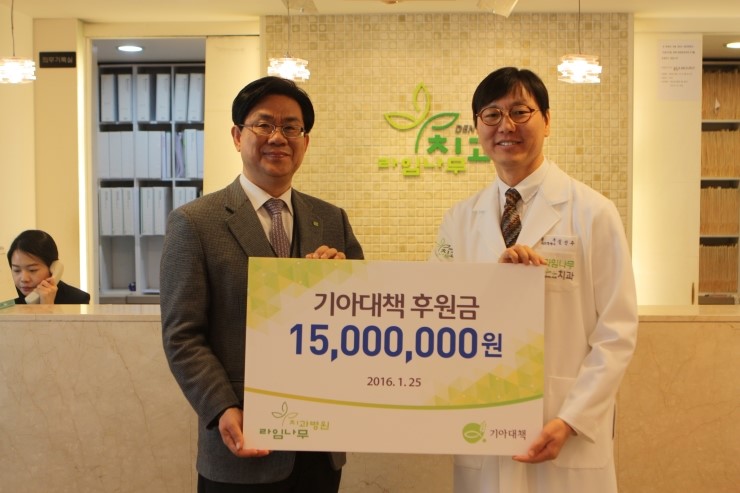 기아대책 유원식 회장님과의 만남, 행복한 기부 후기 관련 이미지 1