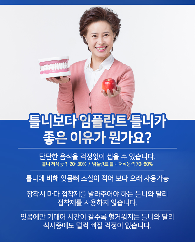 오스템임플란트비용 합리적으로 가능합니다 관련 이미지 4